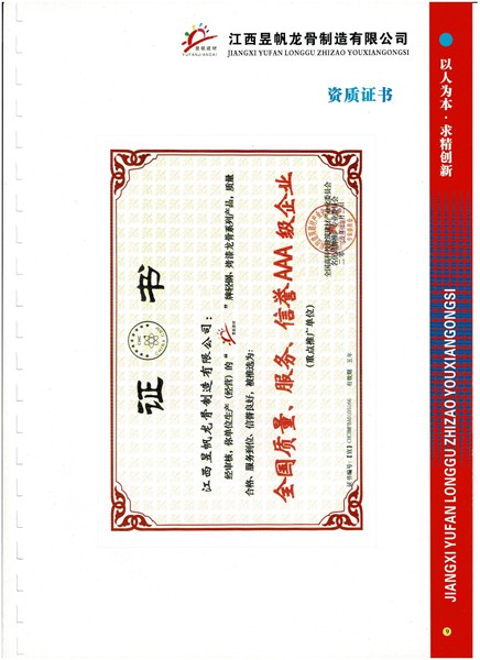 江西荣誉资质