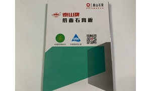 瑞金南昌石膏板厂家直供