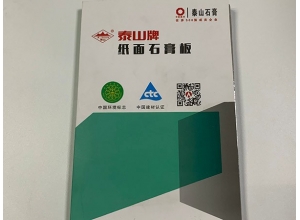 江西南昌石膏板厂家直供