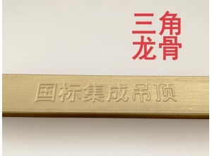 江西江西集成吊顶厂家现货
