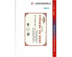 江西荣誉资质