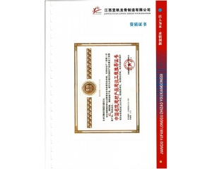江西荣誉资质