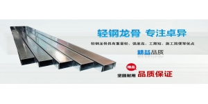 江西轻钢龙骨优点